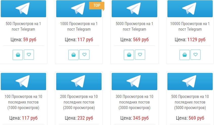 Изображение с ценами на накрутку подписчиков в Телеграмм