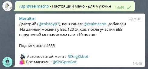 Подборки телеграмма. SENDCHATACTION Telegram пример.