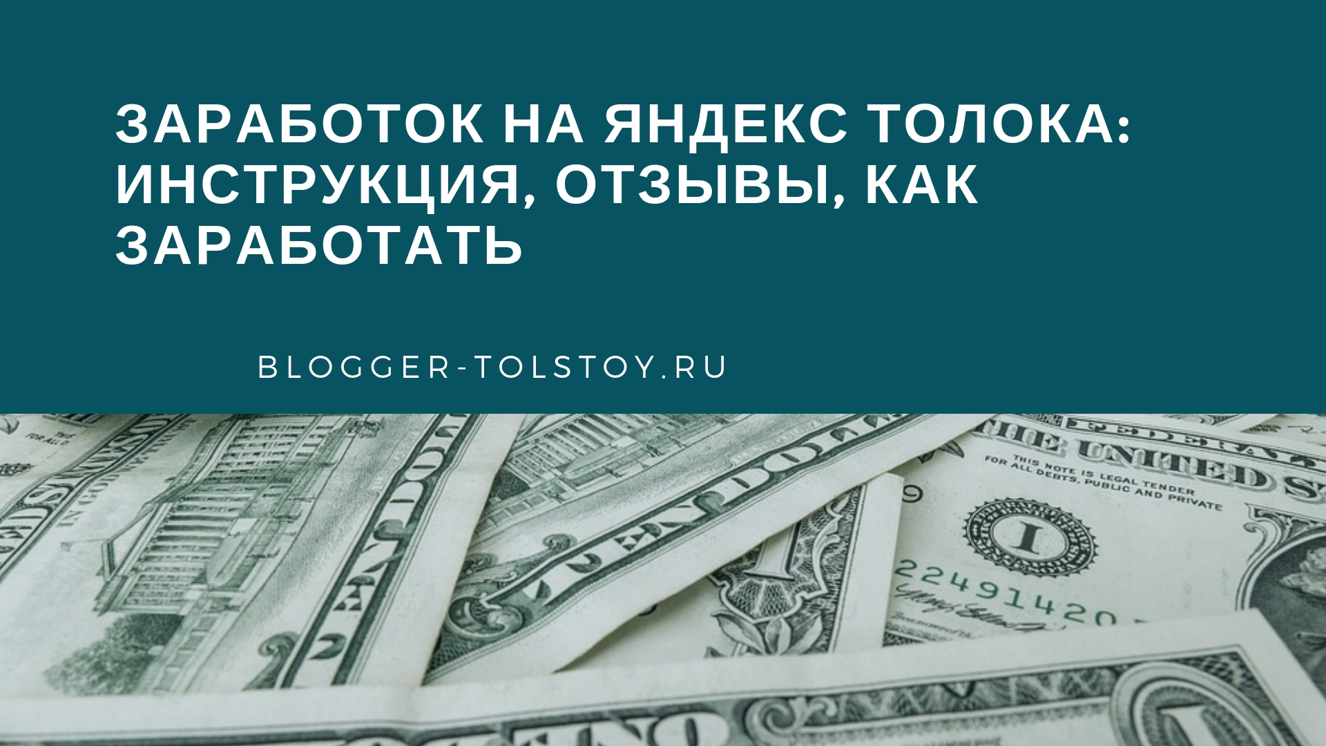 Заработок. Как заработать в интернете. Как заработать деньги. Как заработать на отзывах.