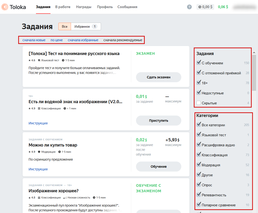 Интерфейс проекта Яндекс Толока