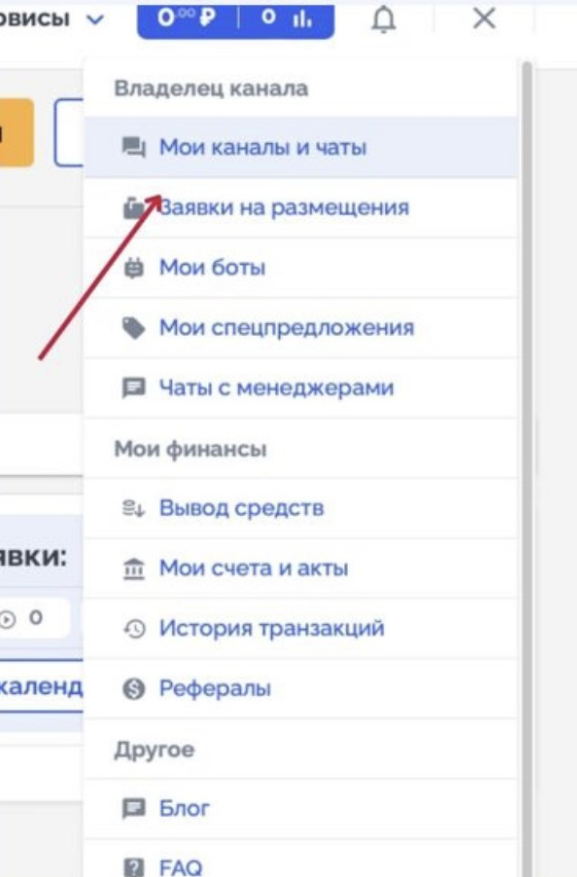 Регистрация со статусом "Владелец канала". Регистрация со статусом "Владелец канала".