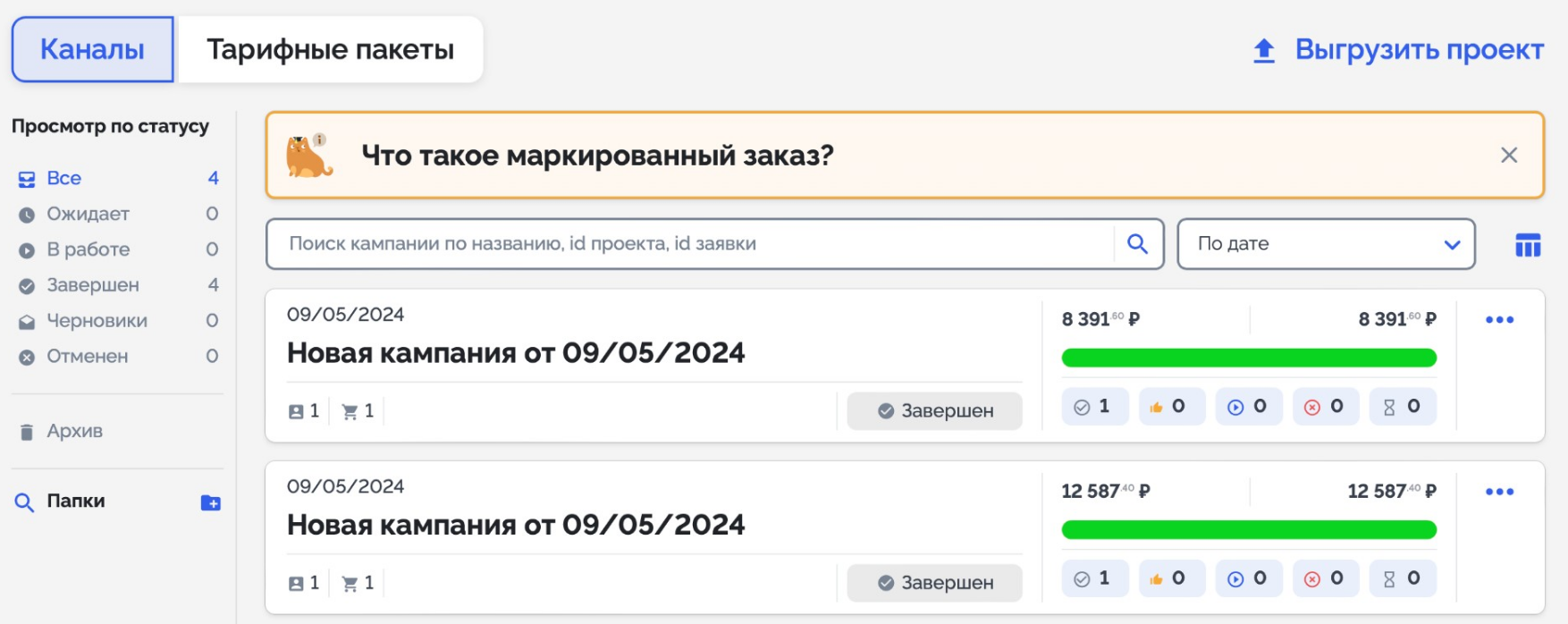 Telega.in – раздел проекты. Telega.in – раздел проекты.