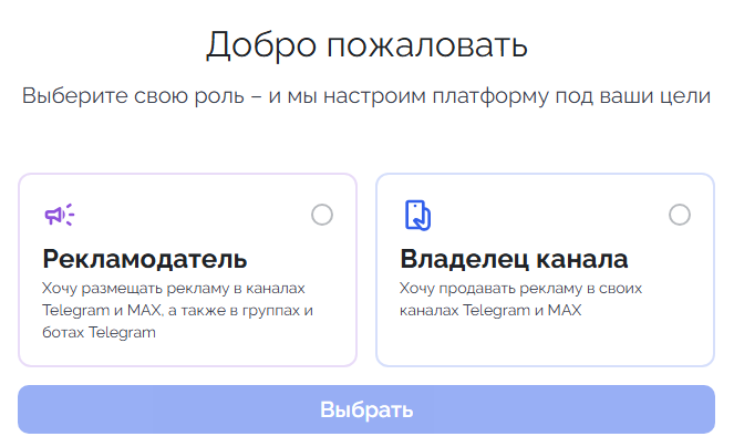 Окно регистрации. Платформа Telega.in – инструкция по работе и подробный обзор.