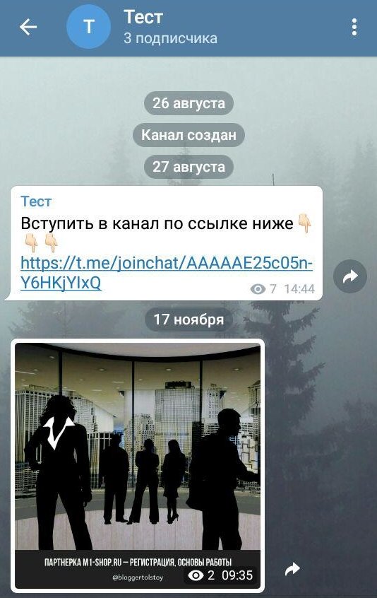 отложенные посты в телеграм