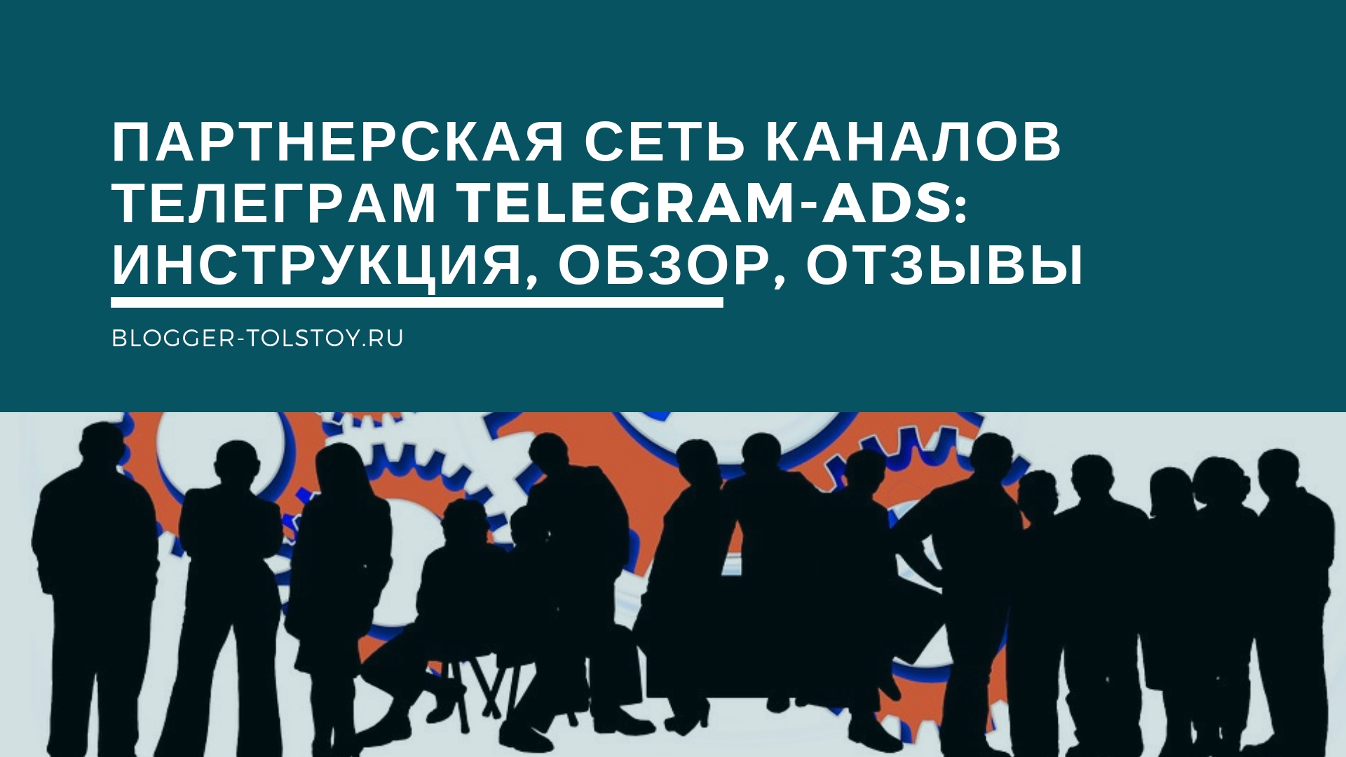 Партнерская сеть каналов телеграм. Партнерская сеть. Телеграмм канал. Телеграм АДС.