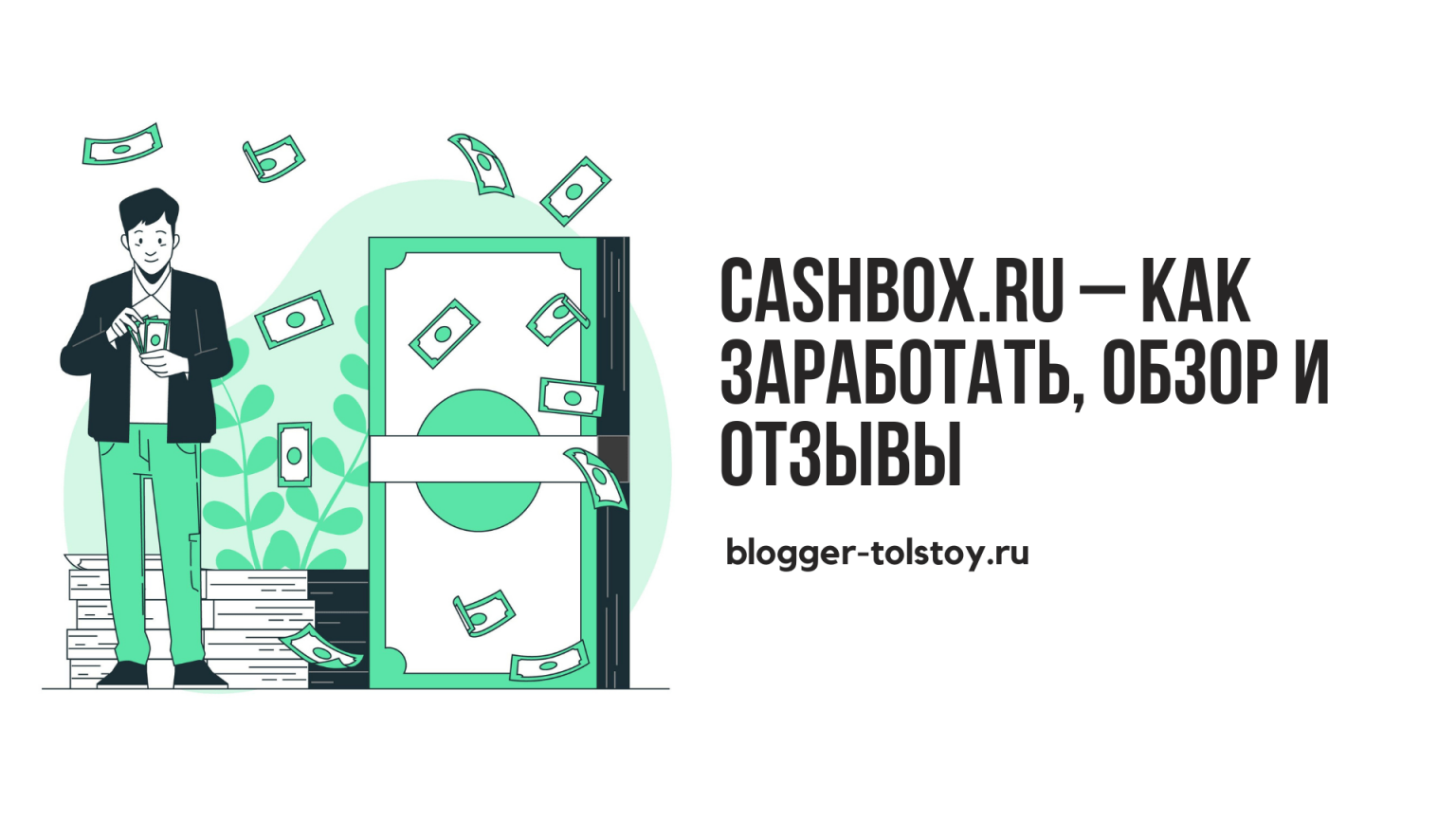 Cash box