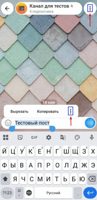 Оформляем и упаковываем посты в Телеграм с мобильного.