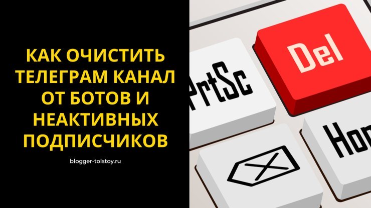 Как посмотреть подписчиков канала в телеграм с компьютера