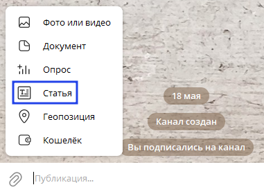 Упаковываем длинные посты в Телеграм.