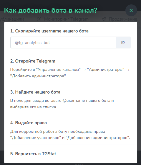 Как определить пол подписчиков в Телеграм-канале