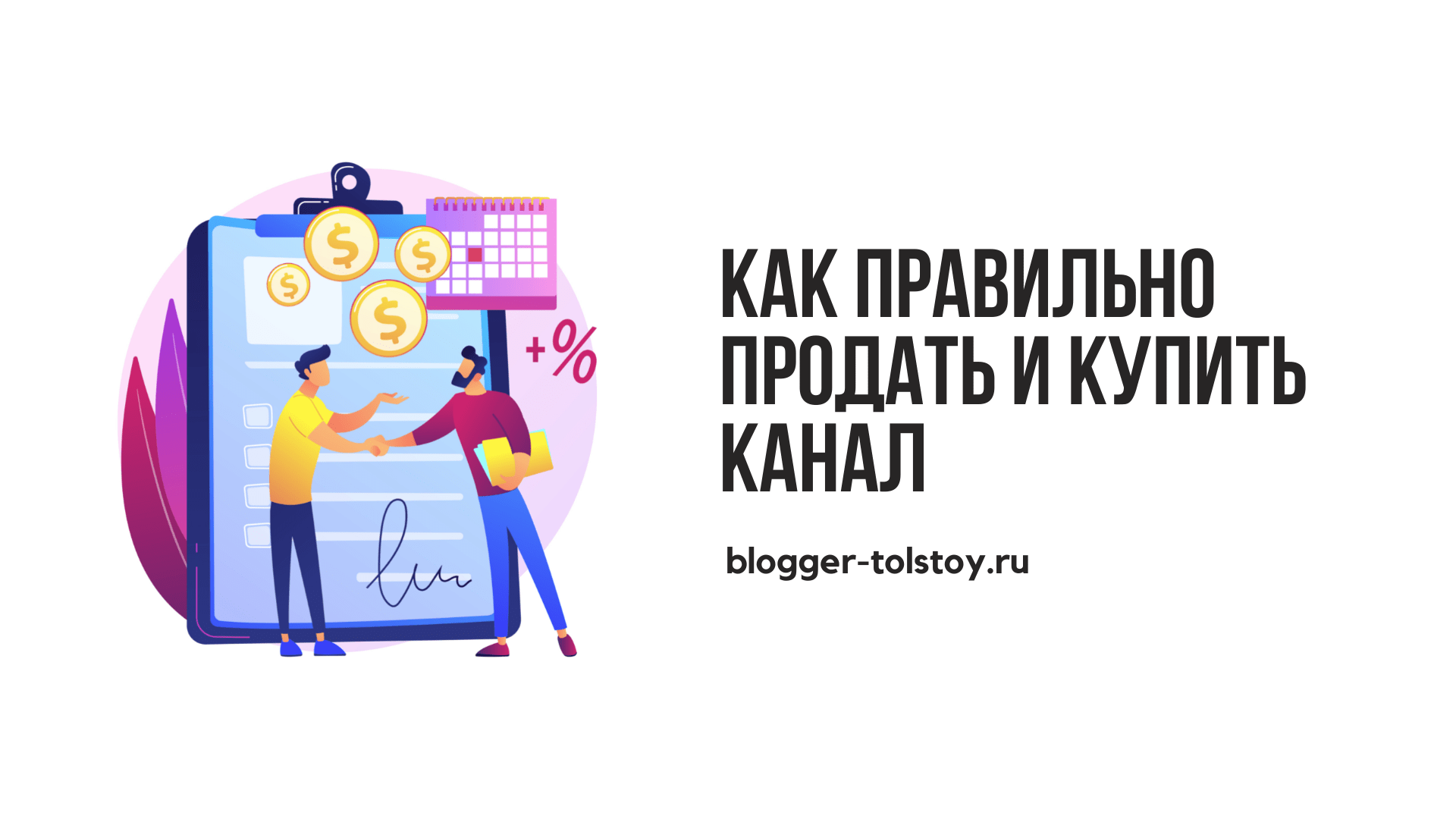 Канал продажи телеграмм фото 112