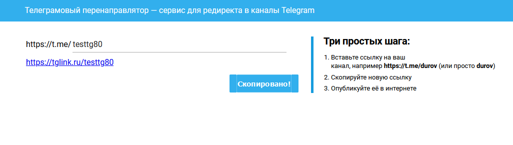 Код перехода по ссылке. Срок действия ссылки истек телеграмм. Сервисы для ссылки на телеграм. Срок действия ссылки истек. Срок действия ссылки истек телеграмм как исправить.