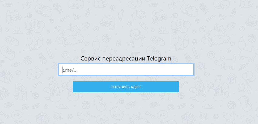 Создаем ссылки на Телеграм-каналы, чаты и профили