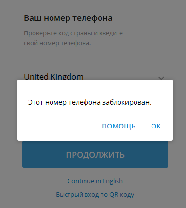 Где взять номер для телеграм аккаунта