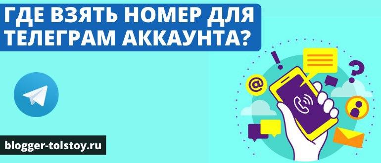 Что такое отлежка аккаунта телеграм