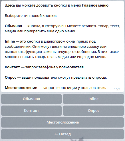 Чат бот обратной связи. Бот обратной связи. Бот обратной связи в телеграм. Как создать бот обратной связи. Как создать бота обратной связи Telegram.