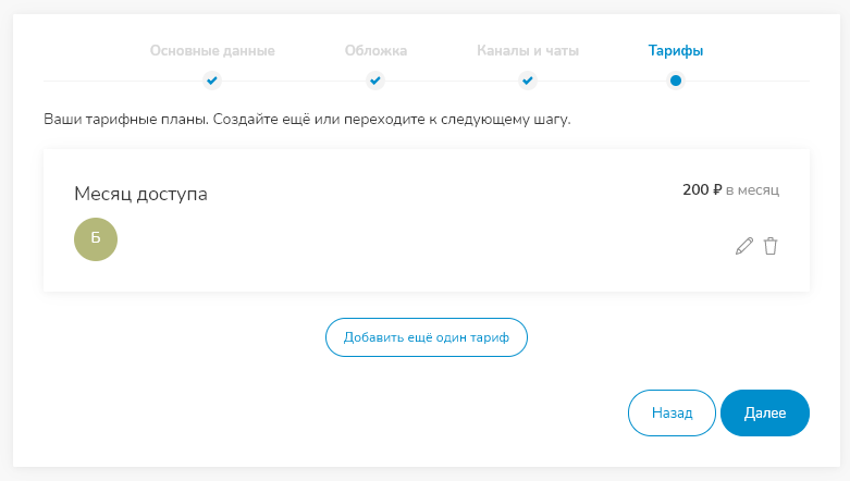 Телеграмм платит за просмотры. Telegram payments это.