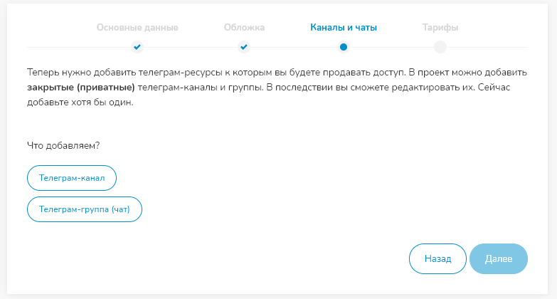 Добавляем ссылку на приватное сообщество в проект