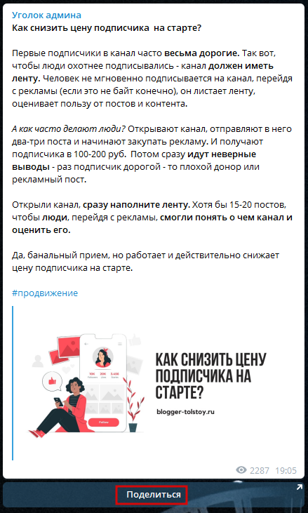 Кнопки и реакции для постов в Notepost