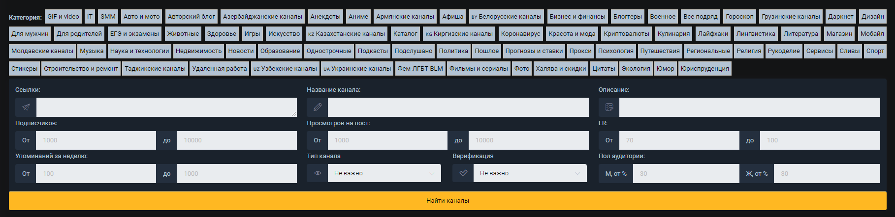 Каталог от сервиса Телеметр