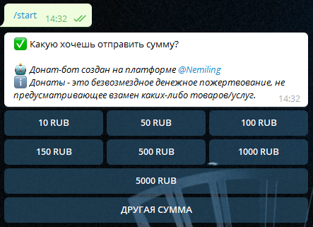 Заработок на донатах и платных подписках в Телеграм с помощью @Nemilin_bot