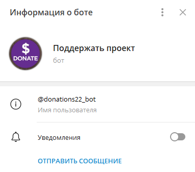 Заработок на донатах и платных подписках в Телеграм с помощью @Nemilin_bot