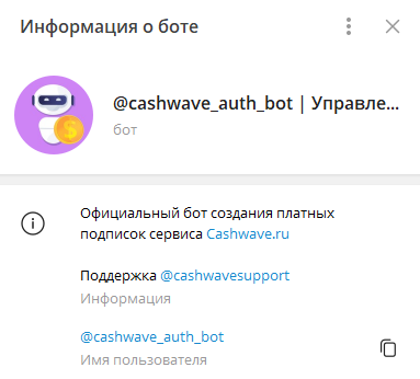 Cashwave - заработок на подписчиках в Telegram