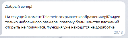 Ответ поддержки