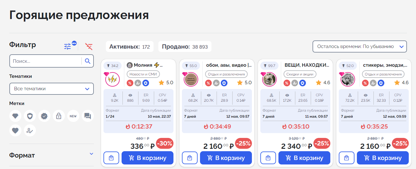 Как покупать рекламу дешевле на 10-40%, рабочие способы