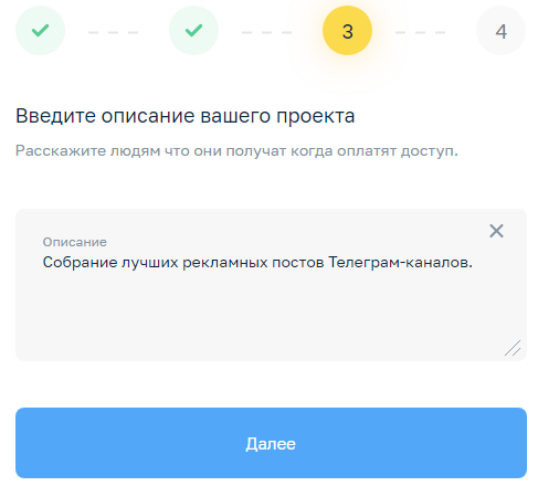 Вводим описание проекта