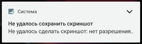 Если в канале опубликованы платные посты, то их нельзя скриншотить