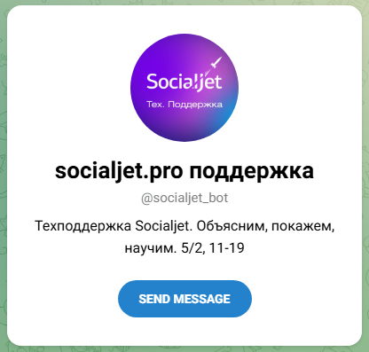 Задать вопросы техподдержки платформы возможно перейдя в раздел "Помощь"