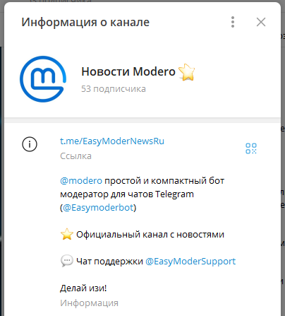 Канал новостей проекта Modero