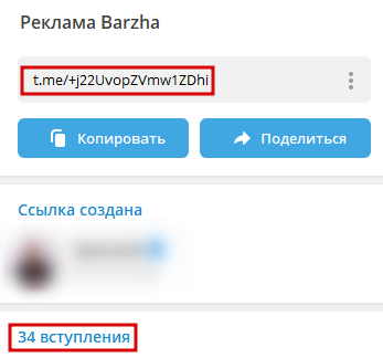 Цена одного подписчика вышла 21.8 рубля