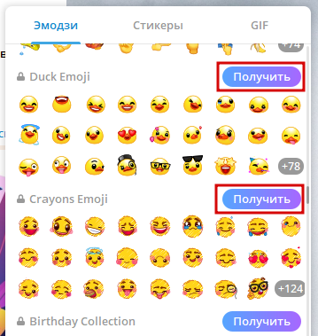 Наборы премиум эмодзи в Телеграм обычному пользователю тоже видны, но использовать их нельзя