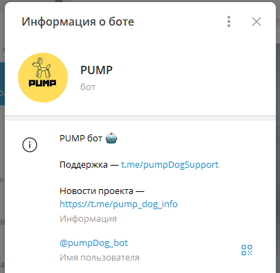 Pump - бот для рассылок и перелива трафика между каналами