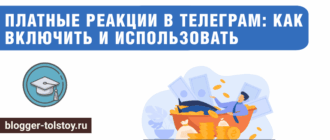 Большое превью к статье "Как создать платные посты в Телеграм-канале".