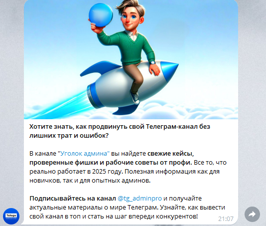 Созданный шаблон всегда возможно посмотреть в Телеграм через бот @telega_adv_bot. Созданный шаблон всегда возможно посмотреть в Телеграм через бот @telega_adv_bot.