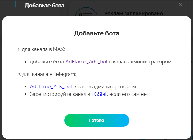 Потребуется добавить бота в канал и иметь регистрацию на Тгстат.