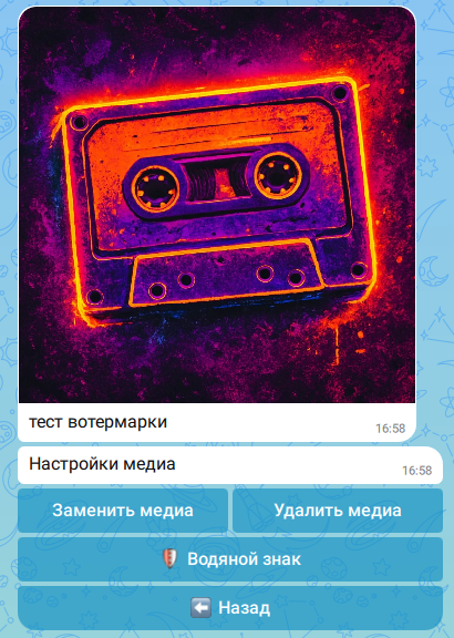 С помощью Флип возможно наложить водяной знак на медиа.