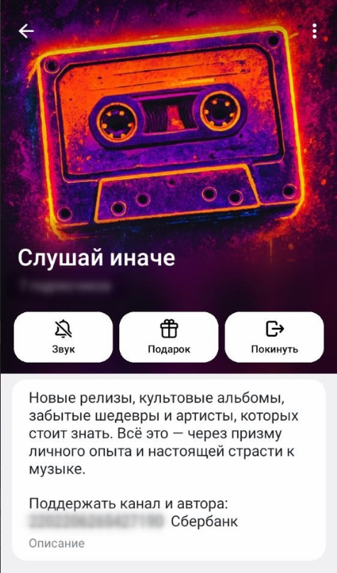 В Телеграм нет встроенных инструментов для сбора пожертвований, поэтому многие авторы ограничиваются лишь коротким призывом с указанием номера карты.