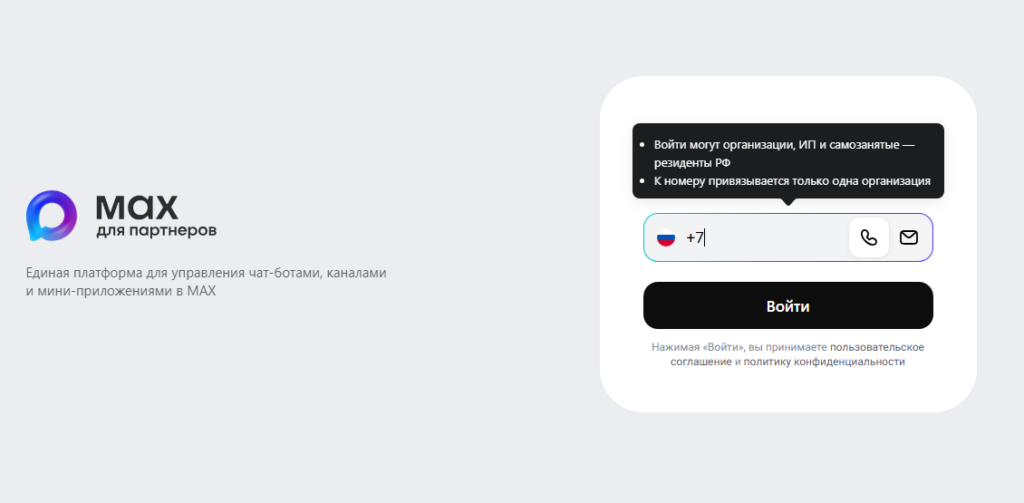 Как создать канал в Макс самозанятому: пошаговая инструкция.