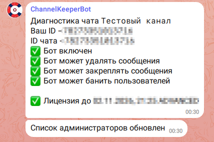 Бот ChannelKeeper подключен. Бот ChannelKeeper подключен.