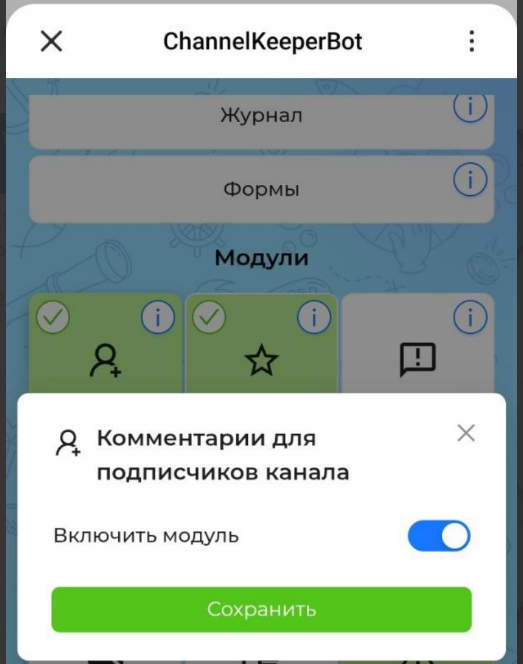 Комментарии для подписчиков канала. Комментарии для подписчиков канала.