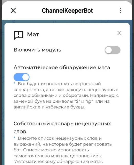 Фильтр мата. Фильтр мата.