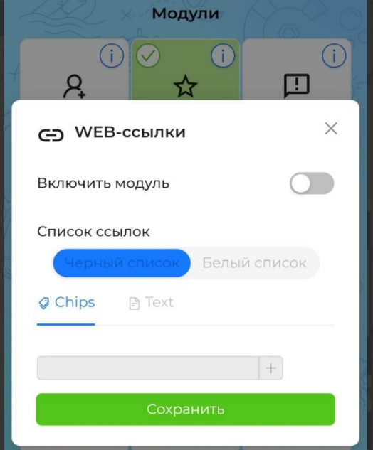 В ChannelKeeper есть модули настроек MAX и WEB-ссылок. В ChannelKeeper есть модули настроек MAX и WEB-ссылок.