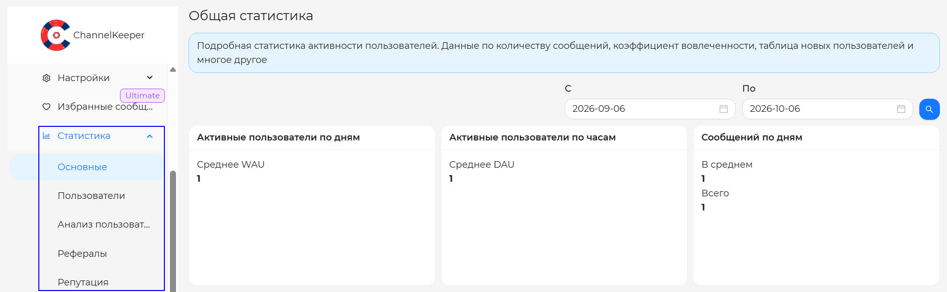 ChannelKeeper собирает подробную статистику по активности в комментариях канала и представляет ее в виде удобных графиков и таблиц – все в одном месте. ChannelKeeper собирает подробную статистику по активности в комментариях канала и представляет ее в виде удобных графиков и таблиц – все в одном месте.