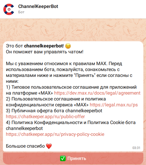 Бот ChannelKeeperBot. Бот ChannelKeeperBot.